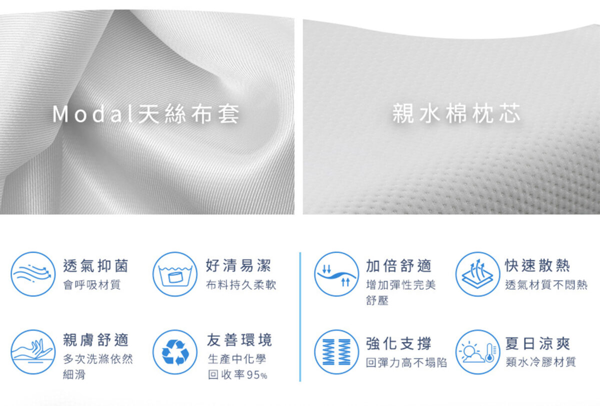 tpe枕頭銷售頁用圖