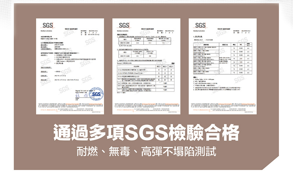 床墊SGS認證用圖