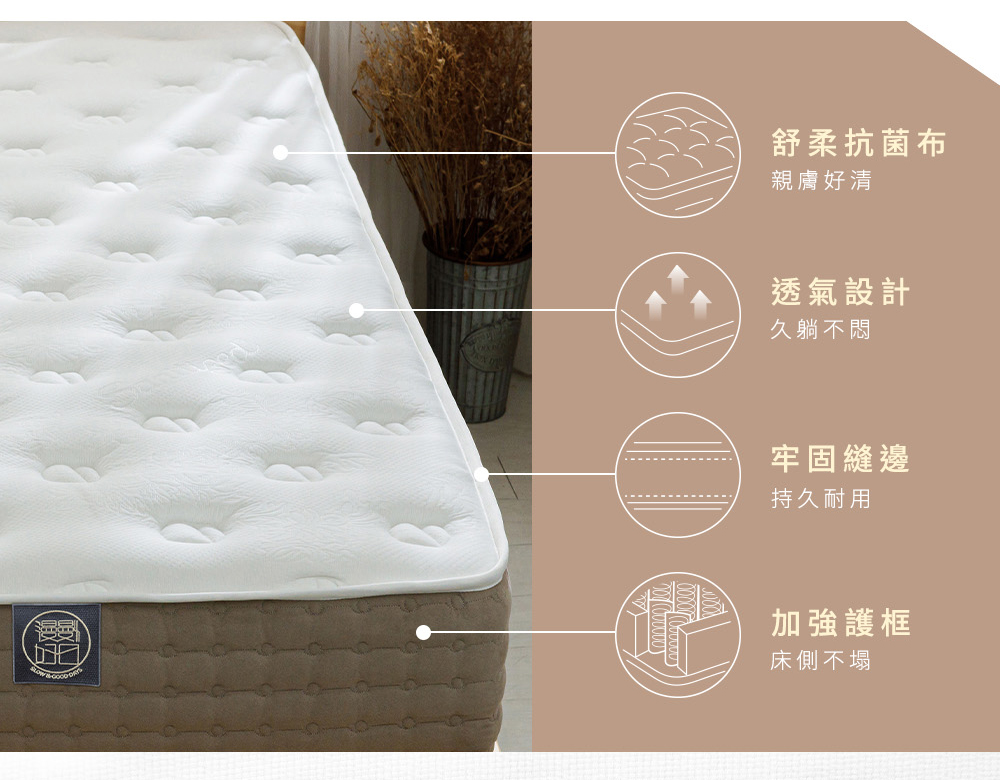 漫慢舒眠床剛剛好的享受