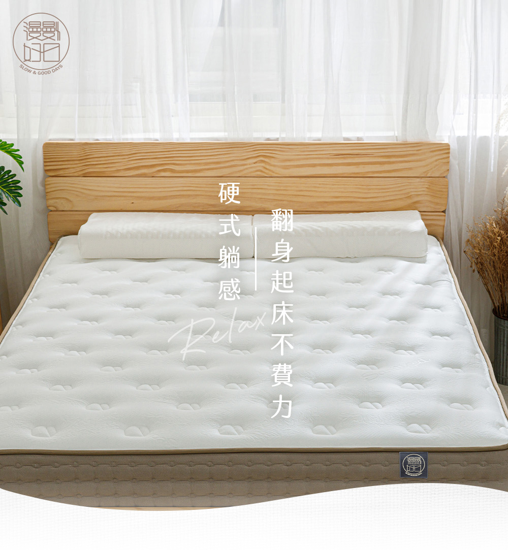 漫慢護背床銷售業使用圖片
