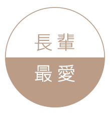 漫慢護背床長輩的最愛